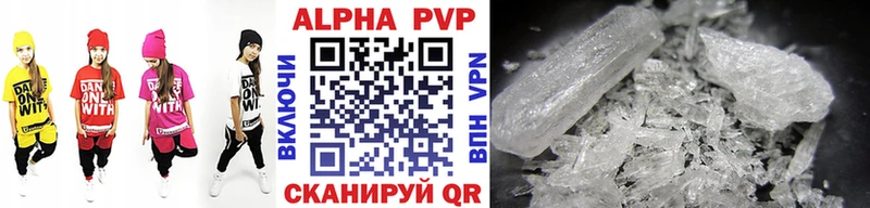 A-PVP Соль  Скопин 