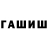 ГАШ Cannabis Praharsh