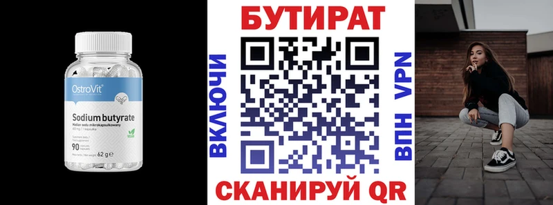 Бутират оксана  наркошоп  Скопин 