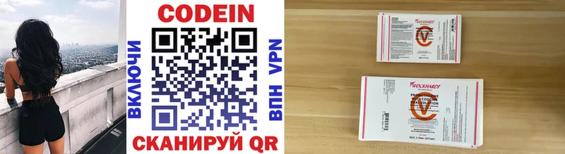 купить закладку  Скопин  Кодеин напиток Lean (лин) 
