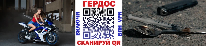 Героин хмурый  закладки  блэк спрут ССЫЛКА  Скопин 
