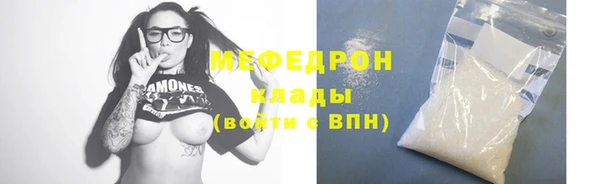 меф Осинники