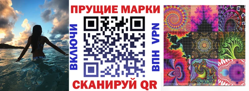 Марки NBOMe 1,8мг Скопин